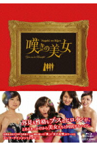 楽天ブックス 嘆きの美女 Blu Ray 黒沢かずこ Dvd 楽天ブックス 嘆きの美女 Blu Ray 黒沢かずこ Dvd